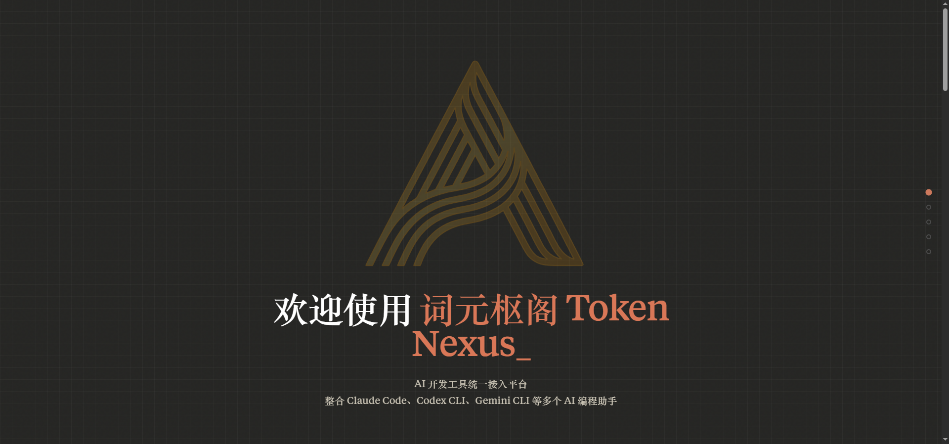 词元枢阁 API 配置教程